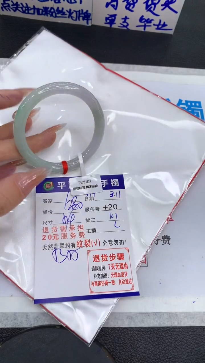 【闪购商品】翡翠手镯未镶嵌111111111111
