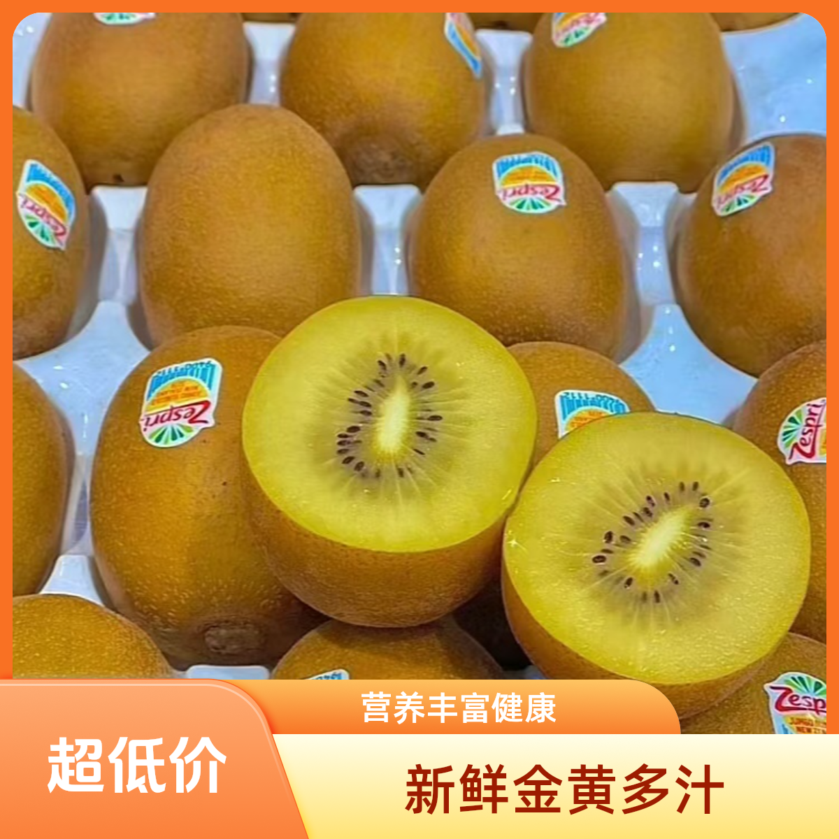 【永胜品质】佳沛奇异果金果【高品质金果】