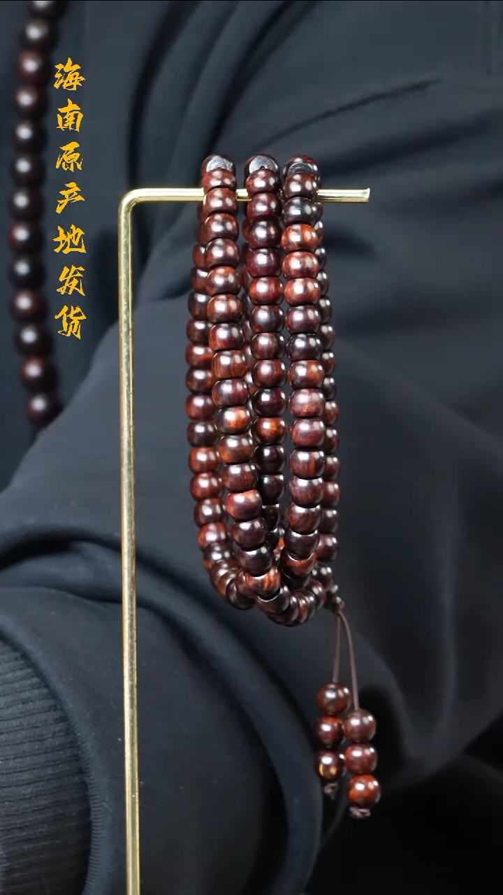 【闪购商品】黄花梨/降香黄檀手串/手链0.8/108水波多样性发一