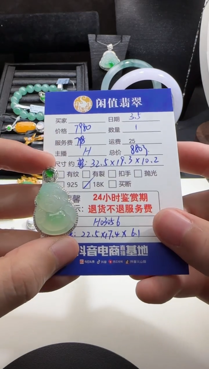 【闪购商品】翡翠吊坠(不含链)18K金镶嵌翡翠吊坠