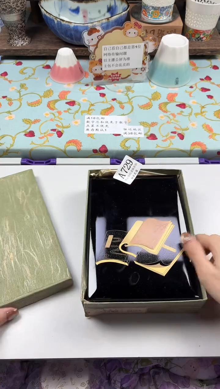 瓷片⭐*                A729