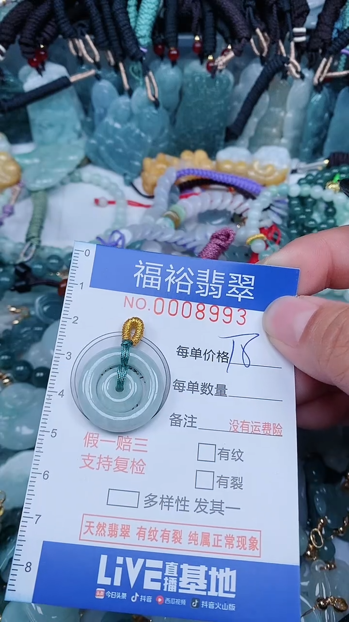 【闪购商品】翡翠颈饰未镶嵌...0008993