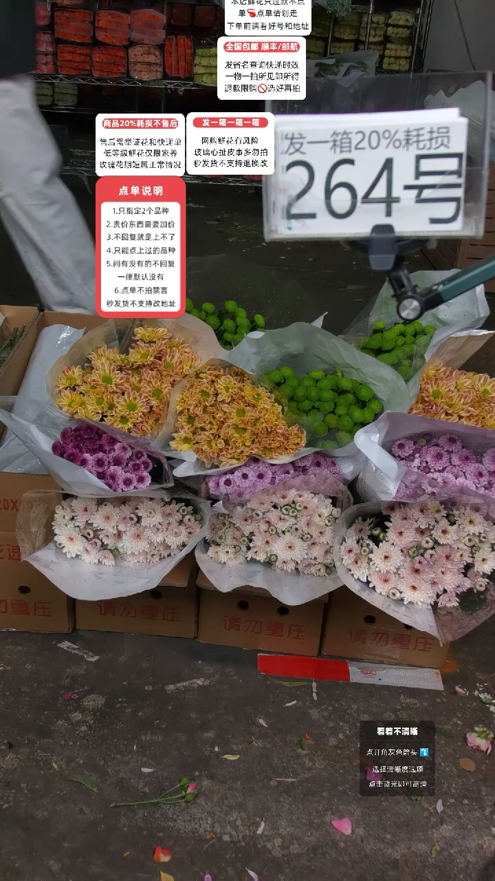 264号♥含20%耗损发一箱