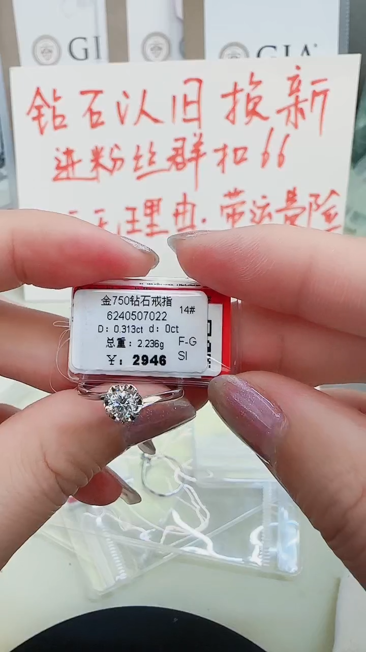 【闪购商品】戒指/指环18K金镶嵌钻石戒指