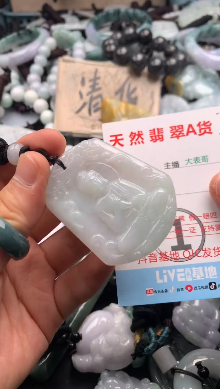 【闪购商品】翡翠吊坠(不含链)未镶嵌1