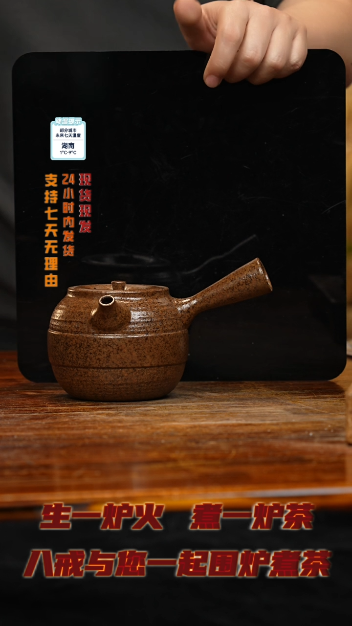 【闪购商品】紫砂茶壶八戒茶器-古法柴烧
