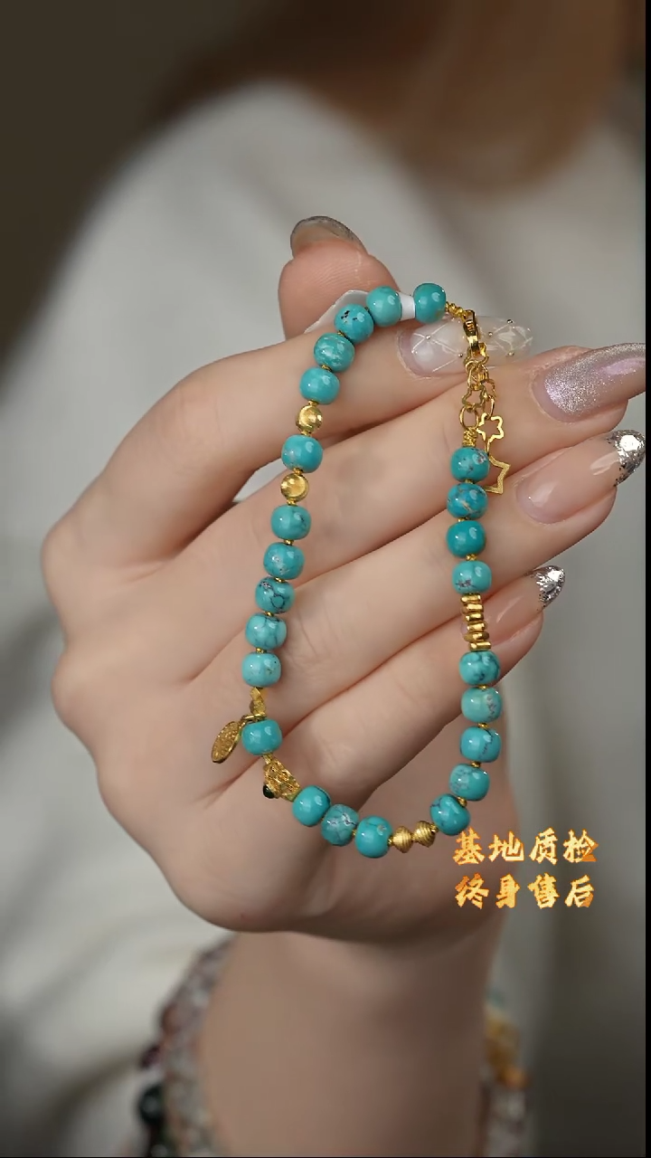 【闪购商品】绿松石手链18K金镶嵌B27（多样性发一件）