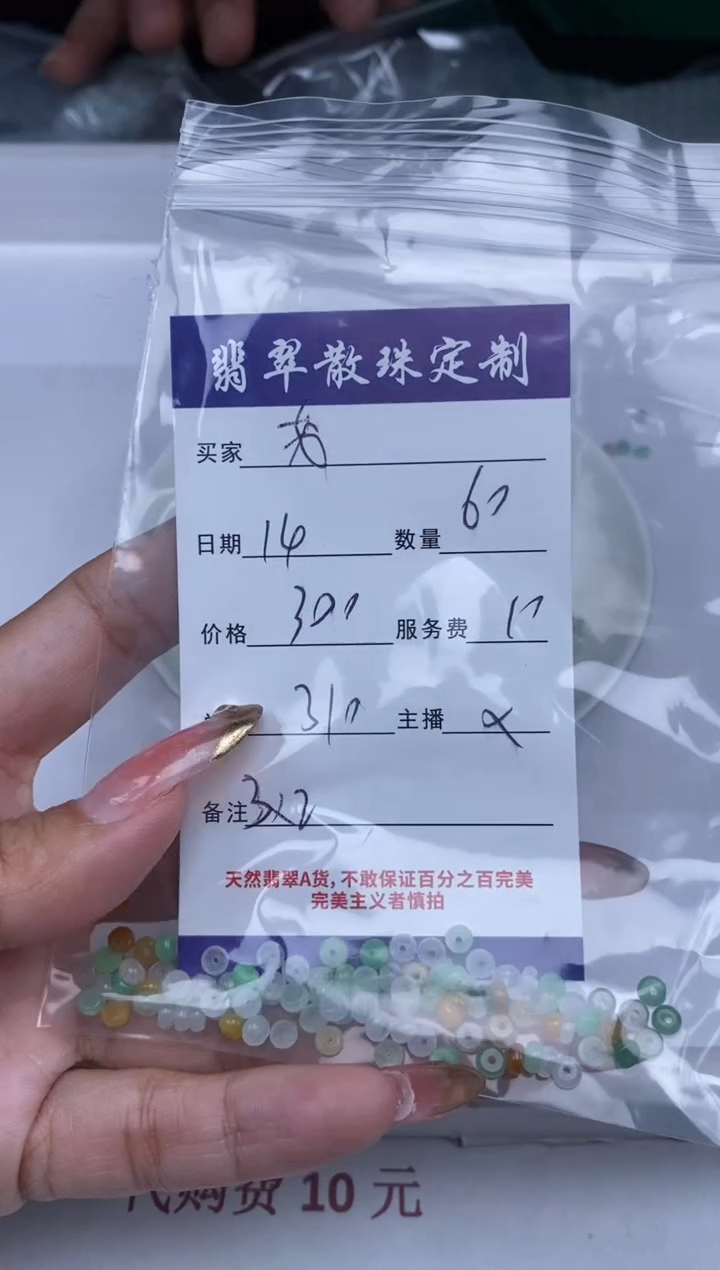 【闪购商品】翡翠未镶嵌颈饰贞城散珠批发DIY