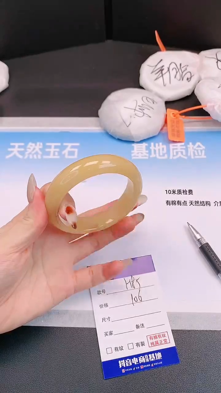 未镶嵌手镯石英质玉14H85-58