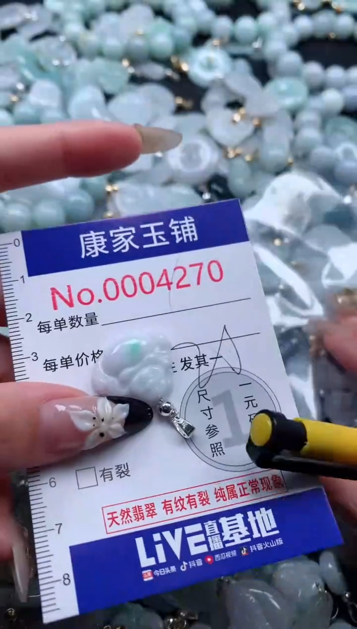 颈饰未镶嵌翡翠4270