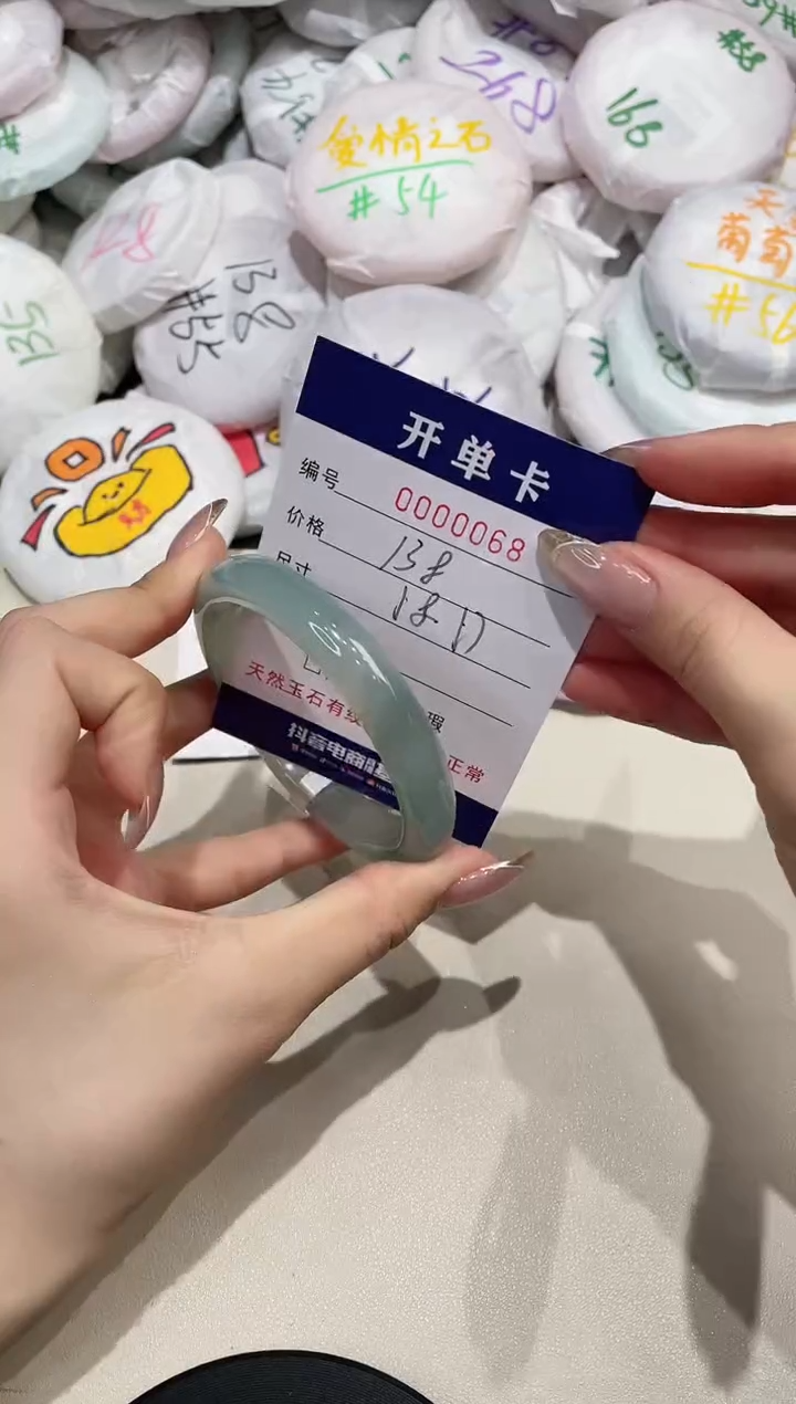 【闪购商品】玛瑙/玉髓手镯未镶嵌68