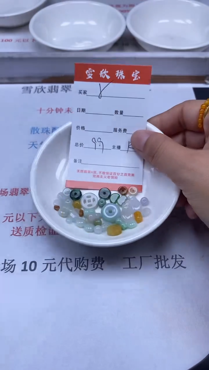 【闪购商品】翡翠颈饰未镶嵌雪欣散珠定制diy