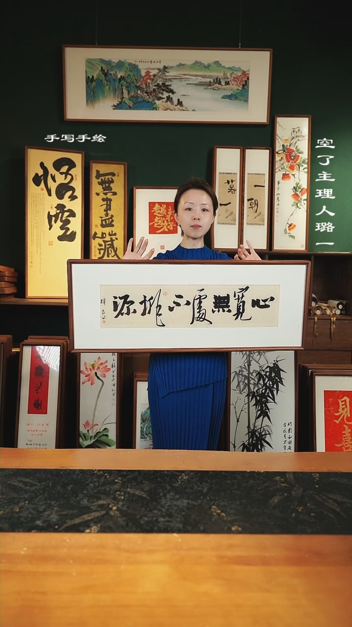 【闪购商品】书法李辉良-心宽桃源-尺寸88*33实木