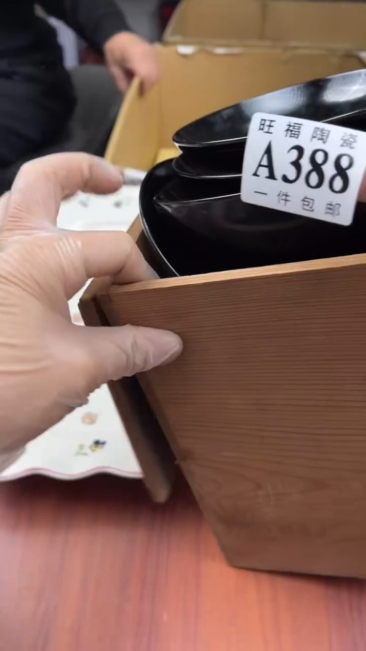 盛日中古杂项籈选