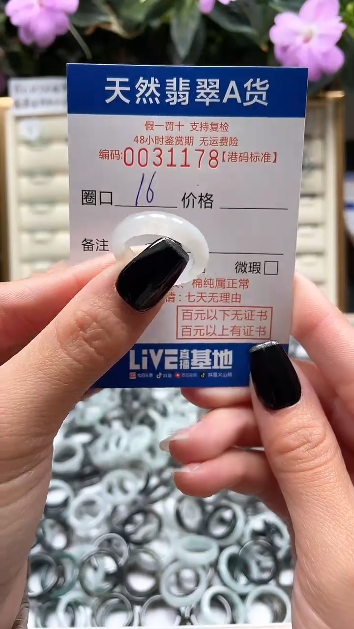 【闪购商品】翡翠戒指未镶嵌天然翡翠戒指1178