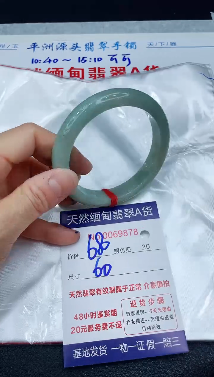 【闪购商品】翡翠手镯未镶嵌1111111111