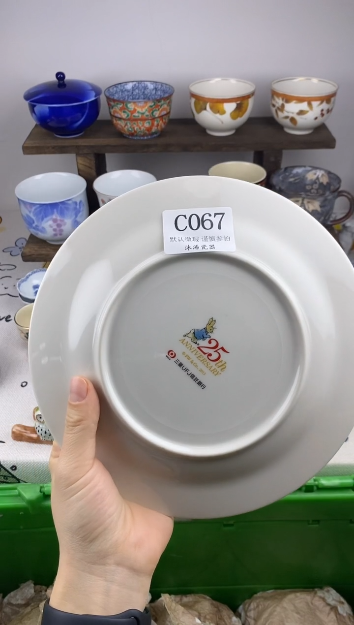 瓷片九*C      067