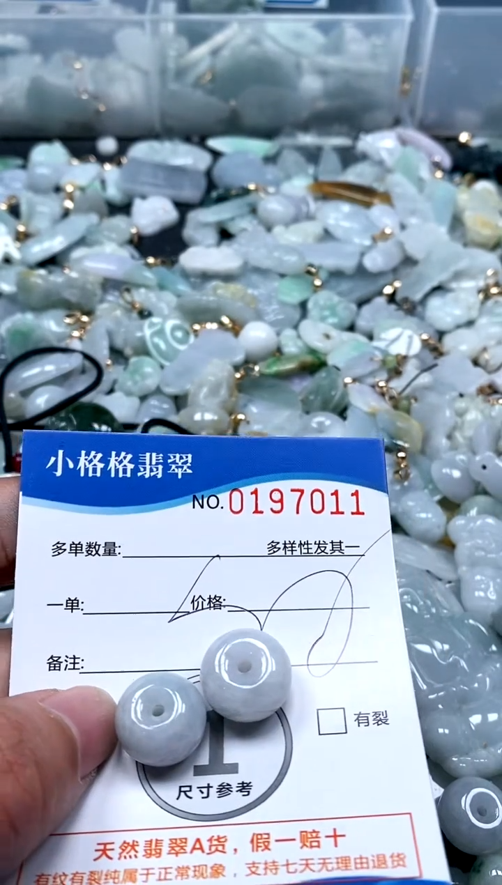 【闪购商品】翡翠颈饰未镶嵌闪购商品0197011