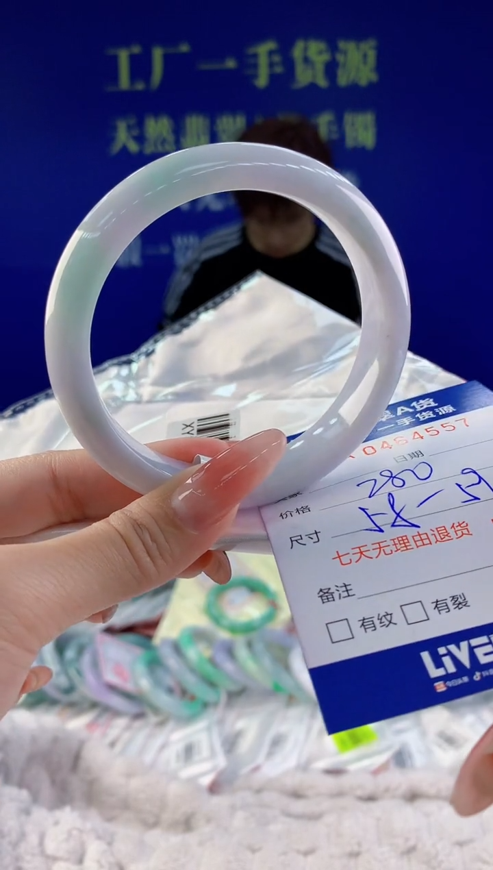 【闪购商品】翡翠手镯未镶嵌57天然A货翡翠