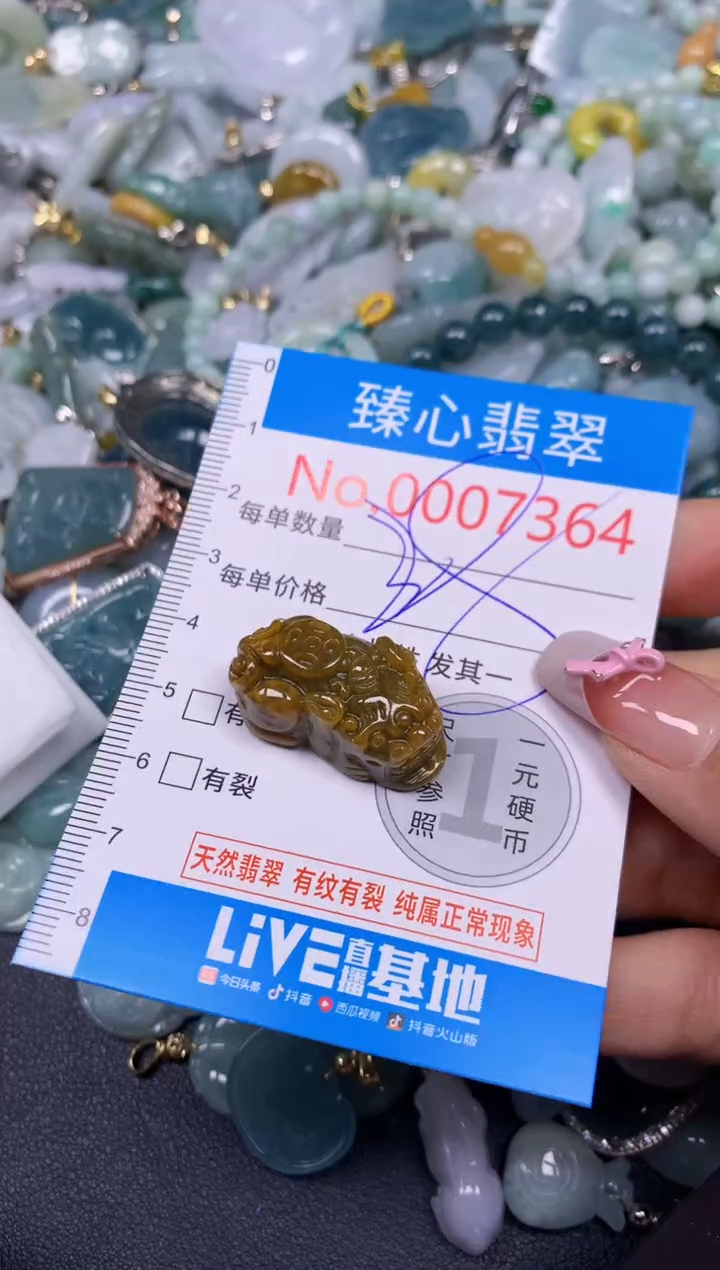 【闪购商品】翡翠颈饰未镶嵌含绳0007364