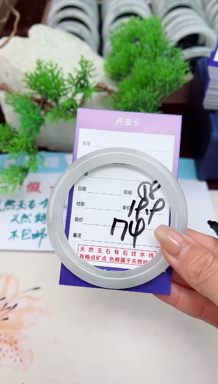 【闪购商品】石英质玉手镯未镶嵌174