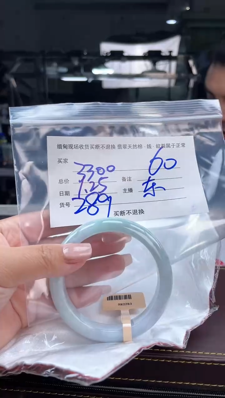 【闪购商品】定制翡翠手镯未镶嵌毛货手镯需精细抛光/60