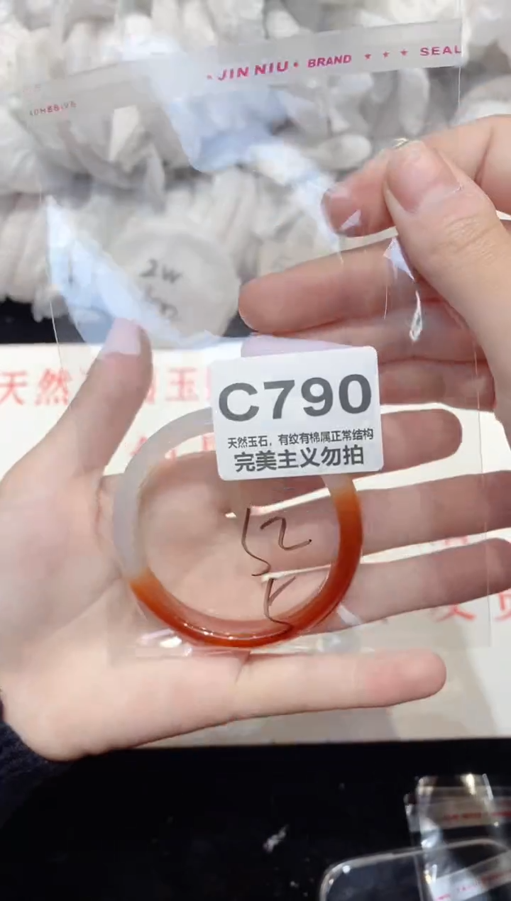 手镯玛瑙/玉髓未镶嵌52