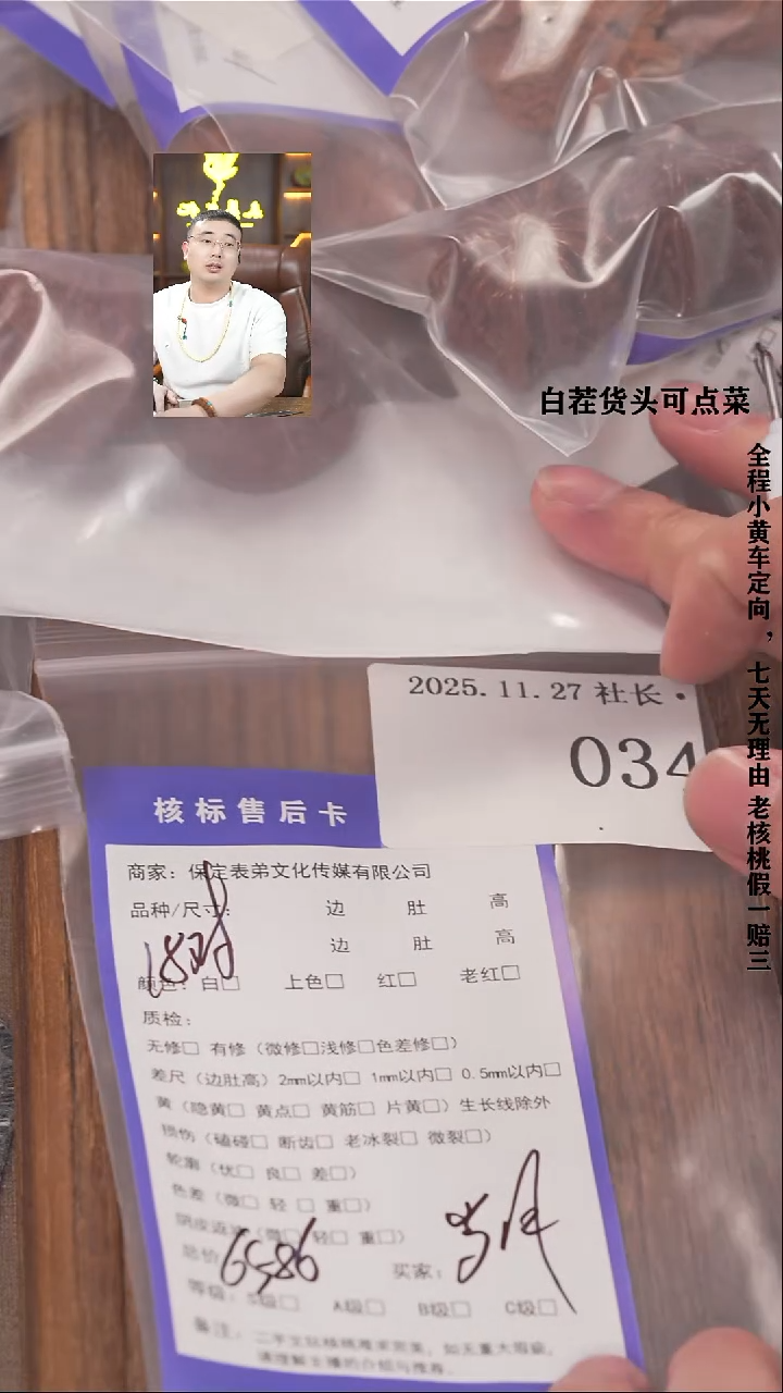 把件文玩核桃岁***.諘帝文化034 18对