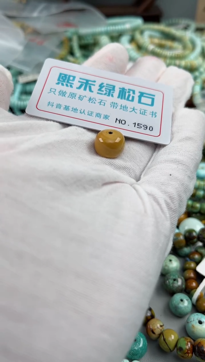 未镶嵌玉髓玛瑙/玉髓1590