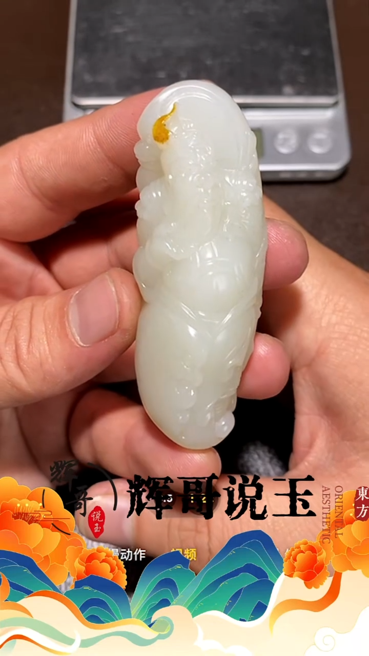 未镶嵌和田玉挂件 