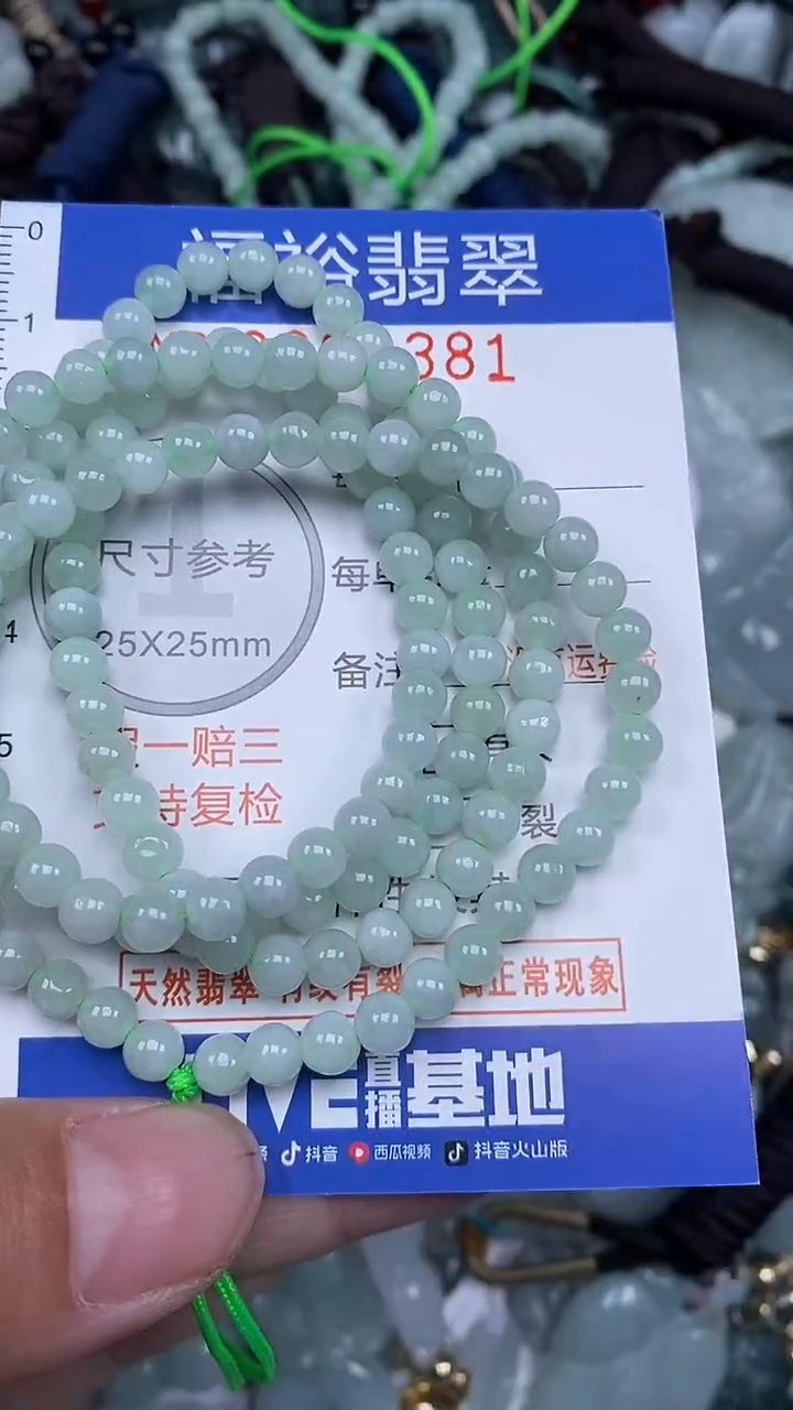 颈饰未镶嵌翡翠...0008381