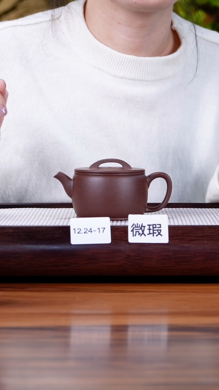 茶壶紫砂12.24-17  95全 紫泥 汉瓦微瑕170