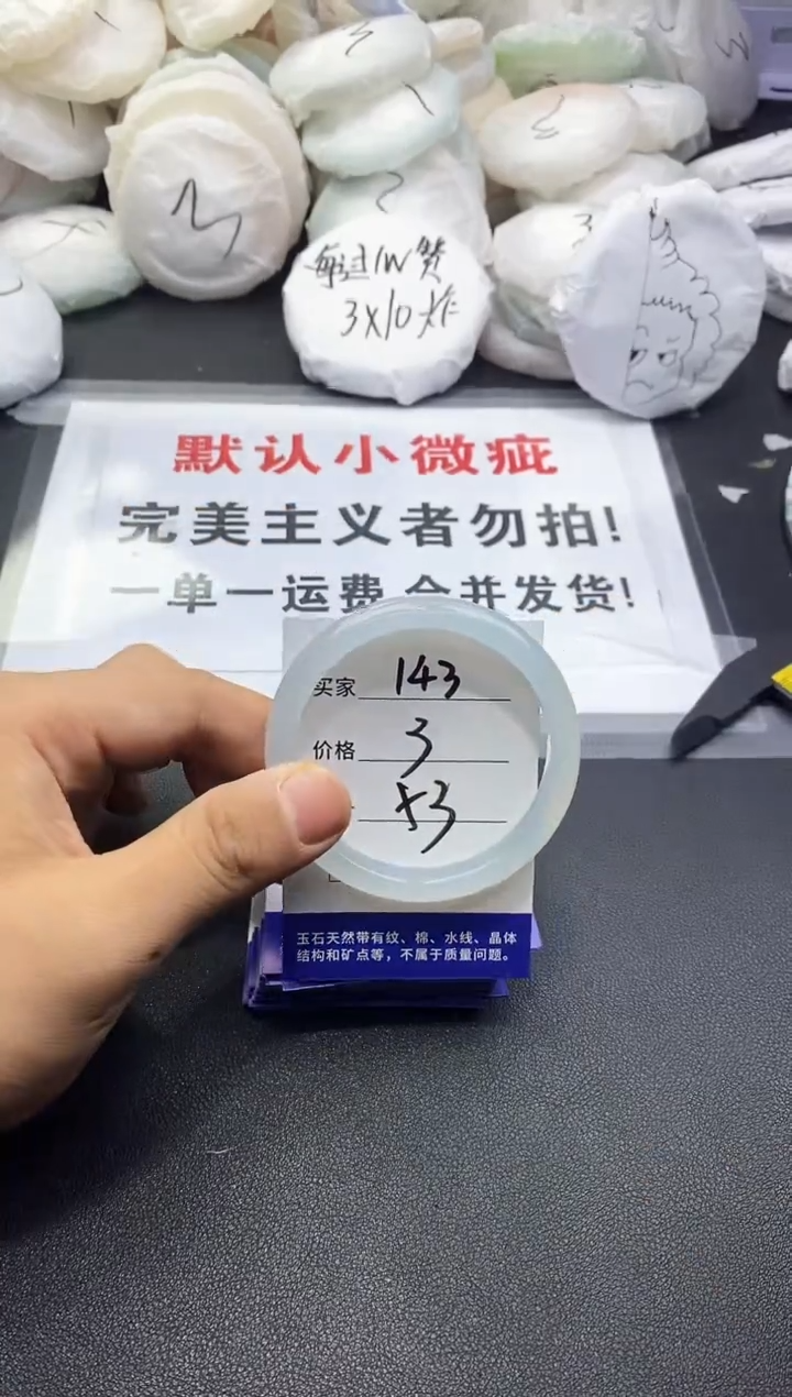 玛瑙/玉髓手镯未镶嵌143