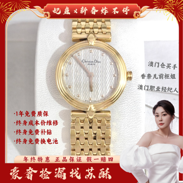 迪奥/石英表/表径25/S411241104017/250124WY0030