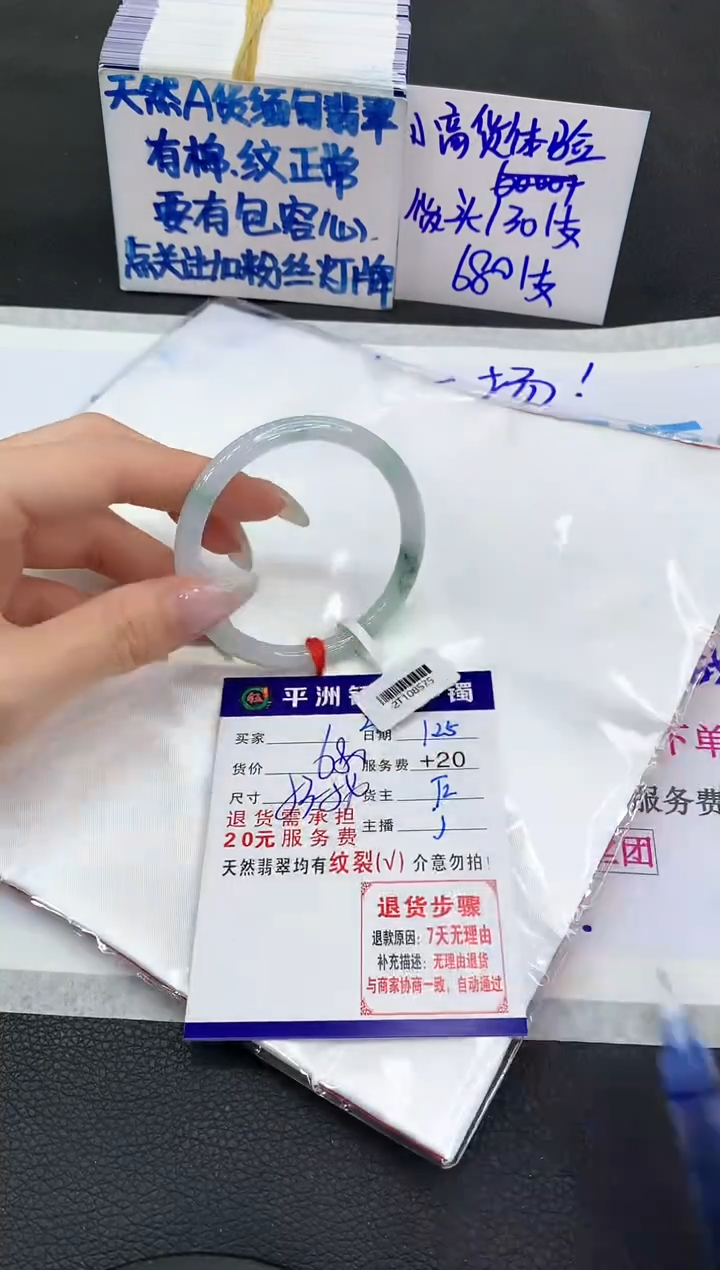 【闪购商品】翡翠手镯未镶嵌11111111111