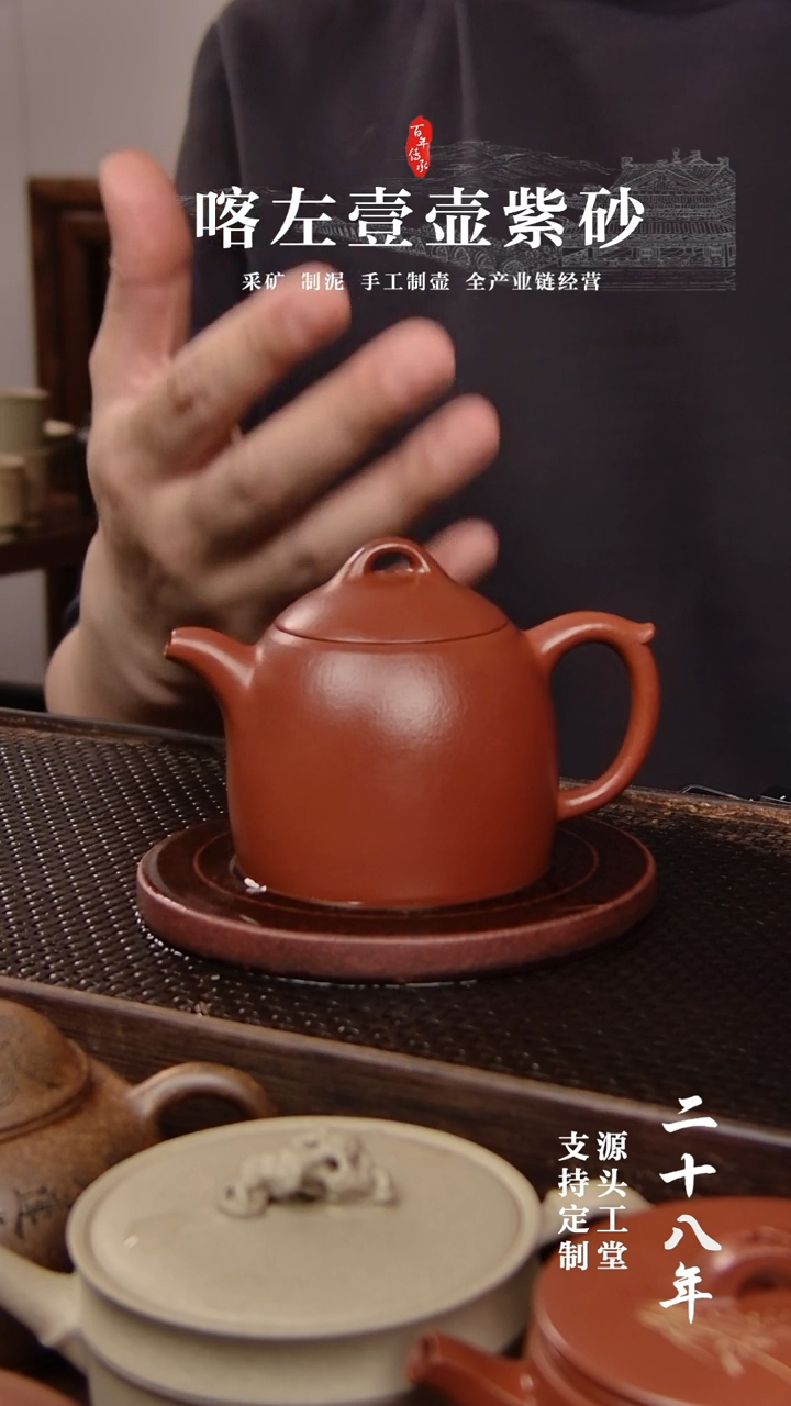 【闪购商品】紫砂茶壶全手朱泥秦权刻绘160cc(01376)