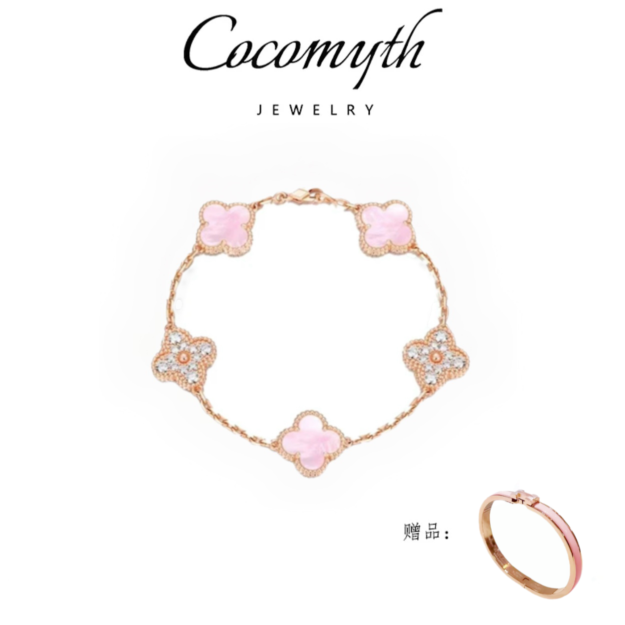 【镀k金】高档春夏新款桃花粉色间Z手链