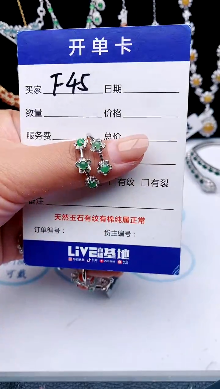 【闪购商品】翡翠戒指银S925镶嵌意林珠宝瑞红珠宝