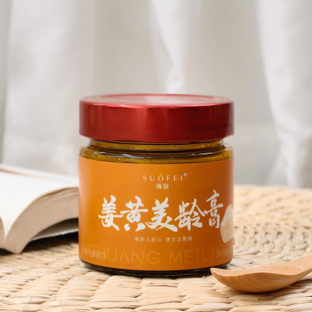 七宝妈妈推荐姜黄美龄膏