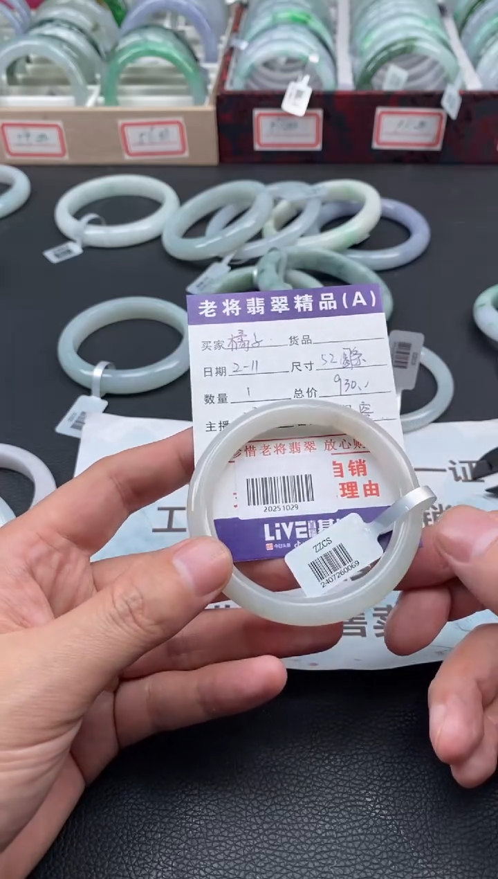 【闪购商品】翡翠手镯未镶嵌//20251029