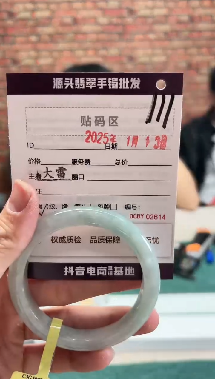 【闪购商品】翡翠手镯未镶嵌111手镯