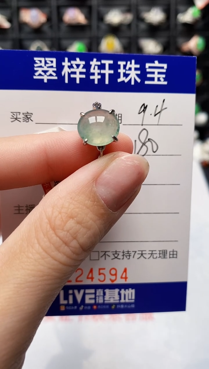 银S925镶嵌戒指翡翠4594