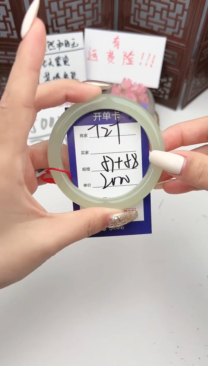 【闪购商品】和田玉手镯未镶嵌微色差T29