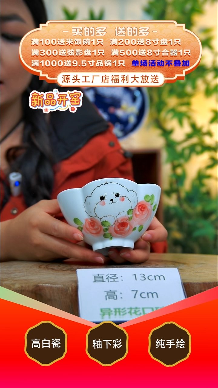 其他白泥景德镇手工手绘陶瓷【食品级】