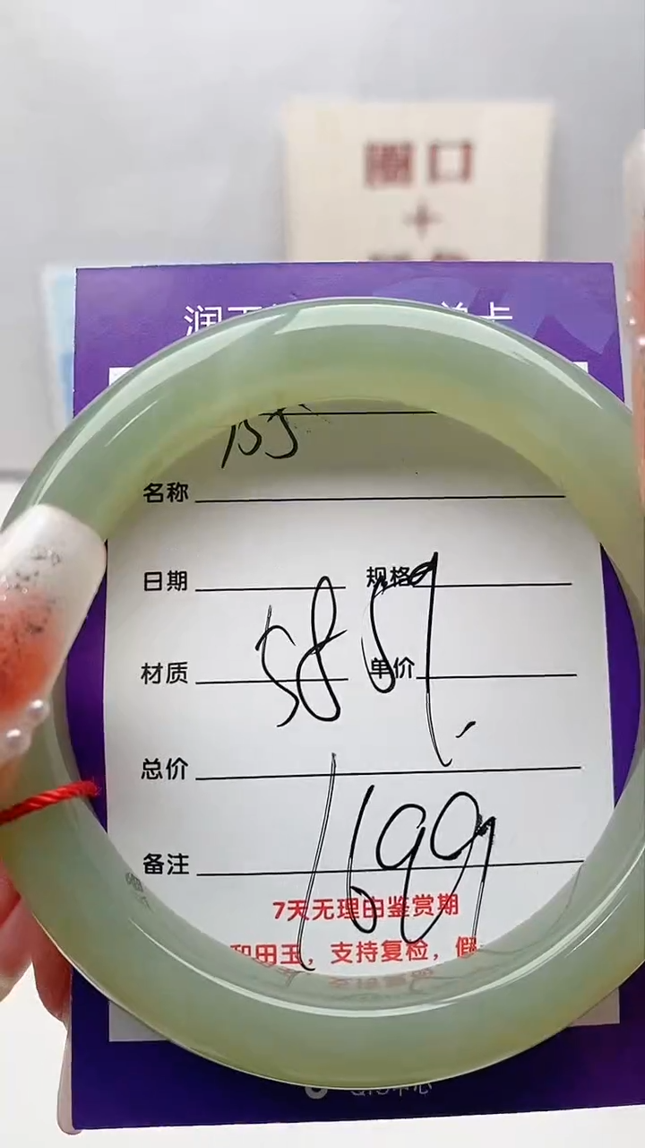 【闪购商品】和田玉手镯未镶嵌Y55微色差