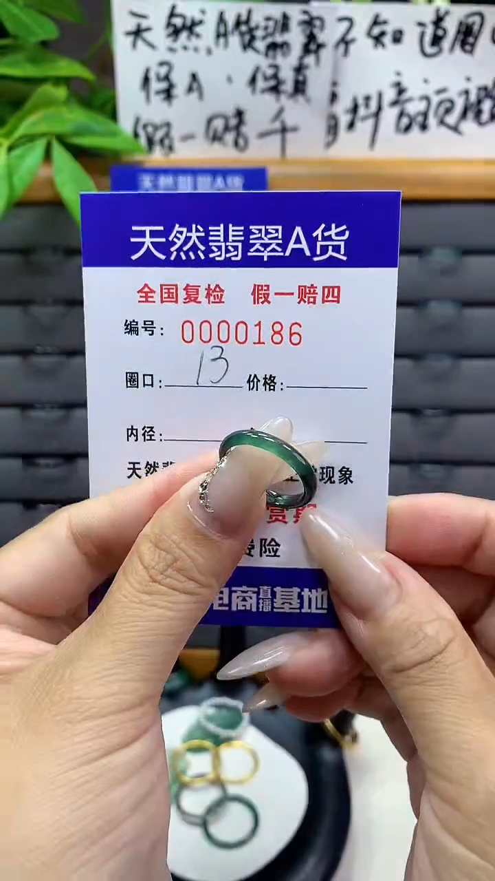 【闪购商品】翡翠戒圈未镶嵌天然翡翠A货0186