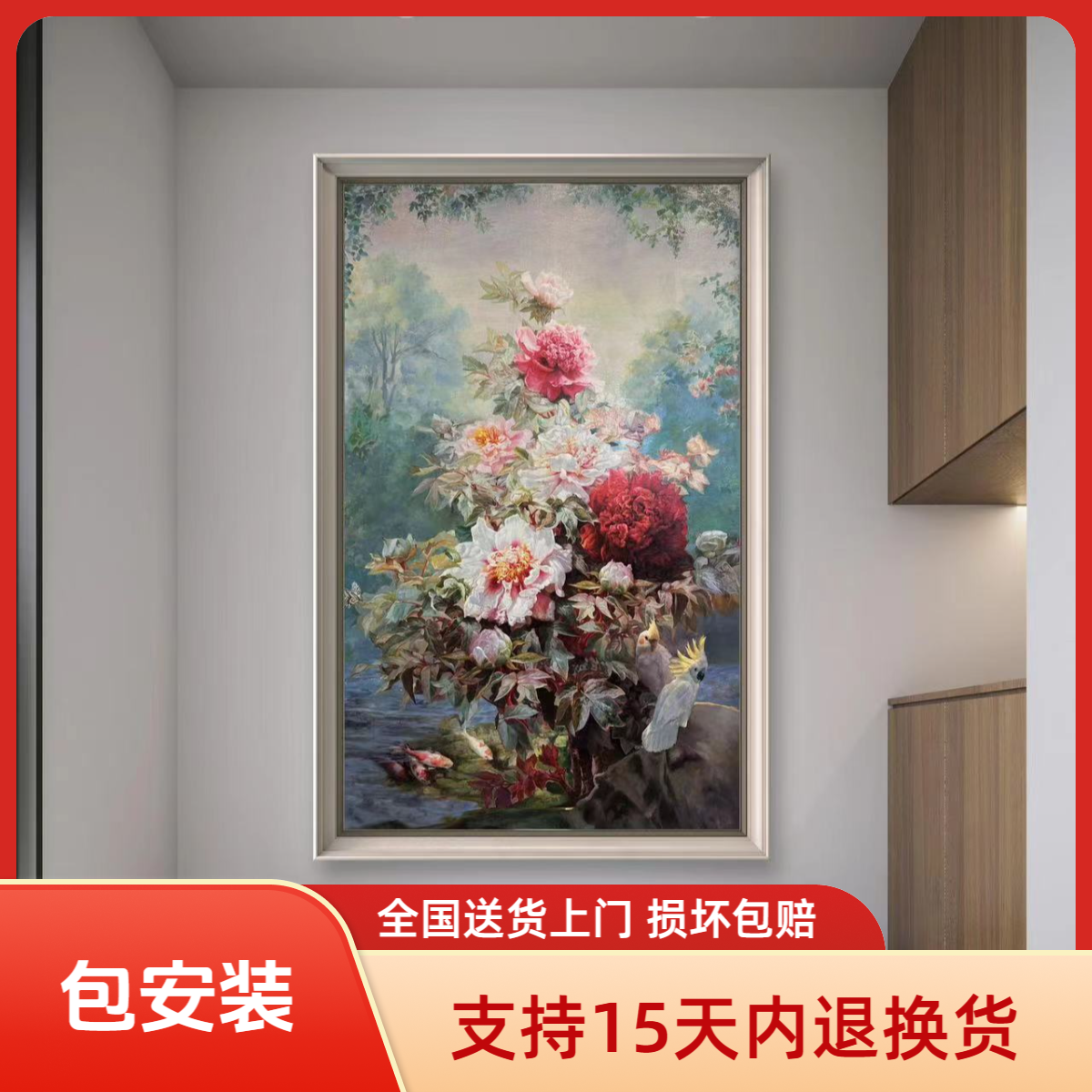 国色天香牡丹花开富贵油画张俊龙客厅玄关餐厅端景柜挂画