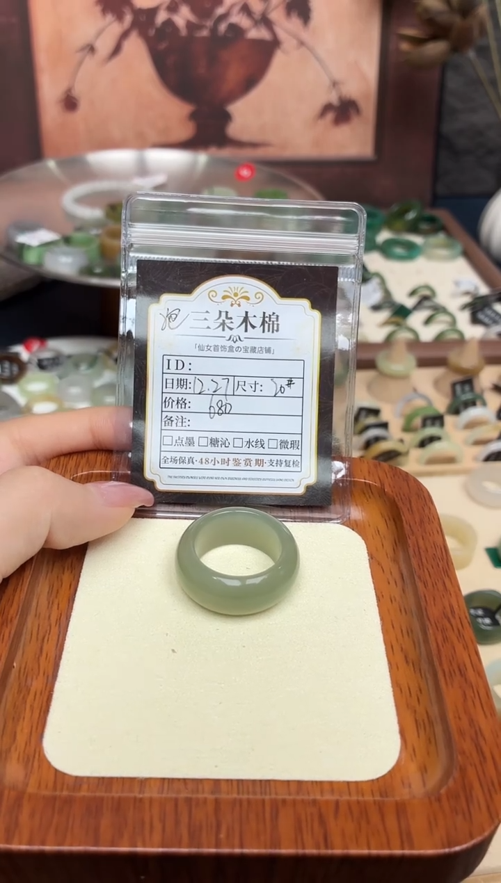 未镶嵌戒圈和田玉几**枝20号