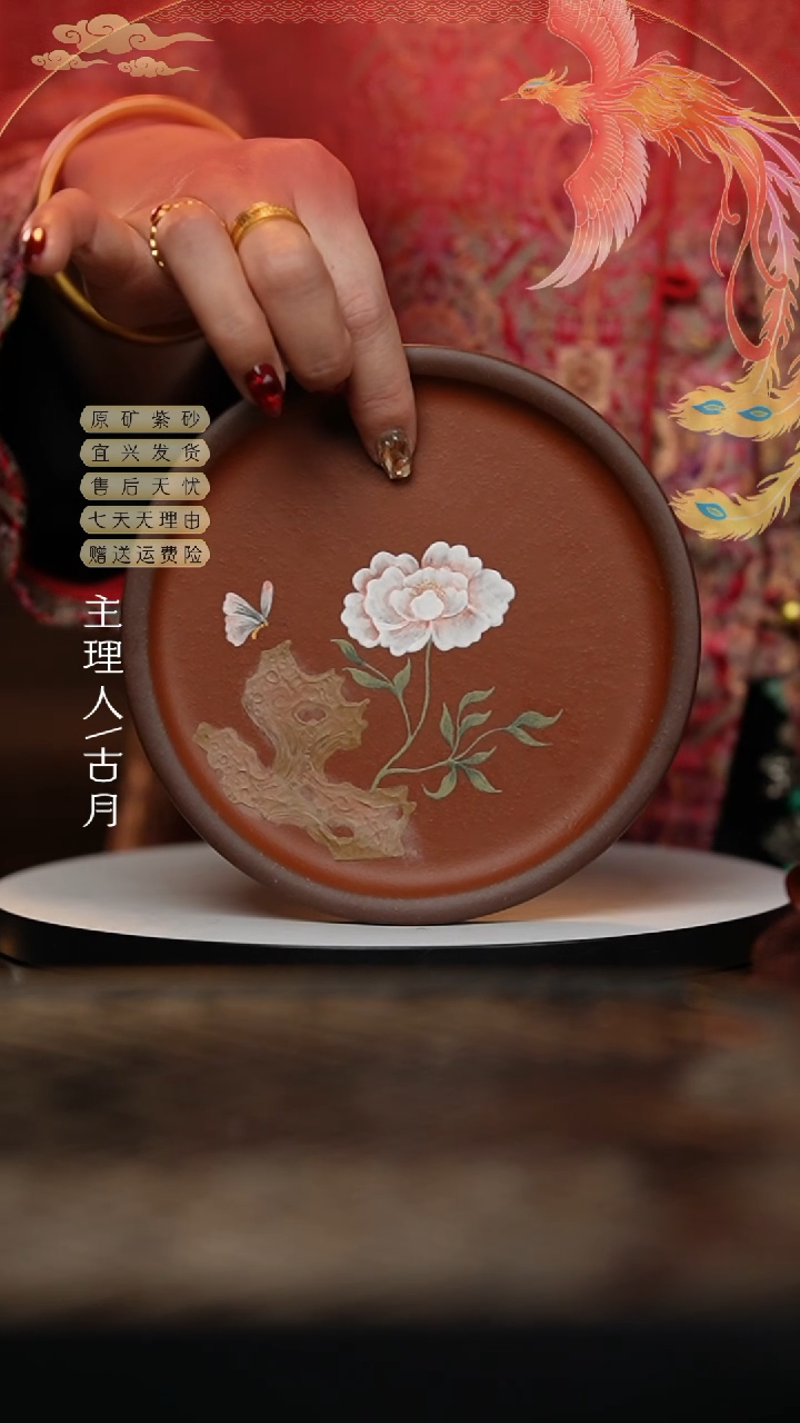 【闪购商品】【古月壶来】FY324牡丹花壶承