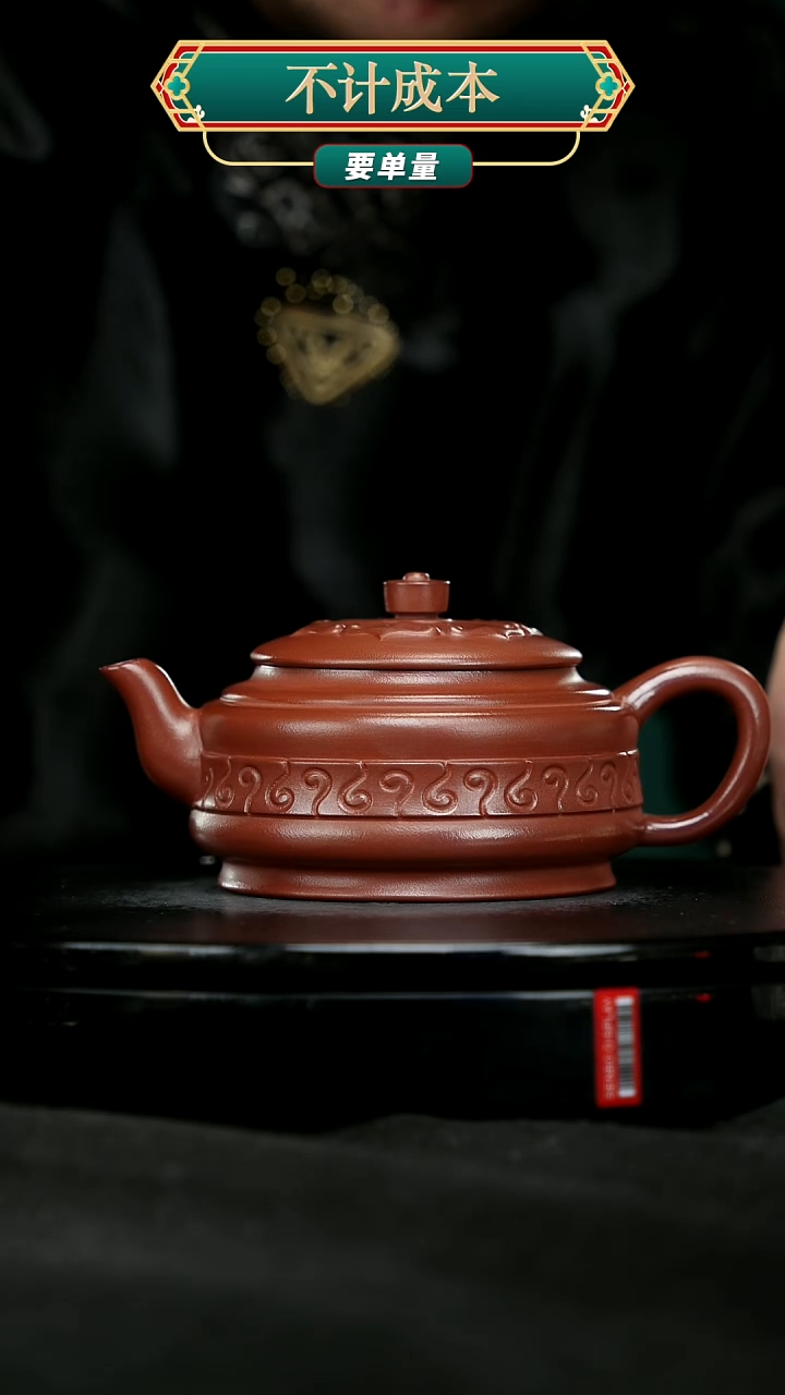 【闪购商品】宜兴原矿高端紫砂